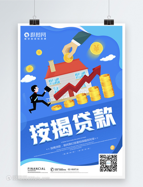 重庆急借钱